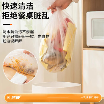 洁成一次性桌布松紧口台布 长方形圆餐桌适用免洗防油防水结婚酒席 