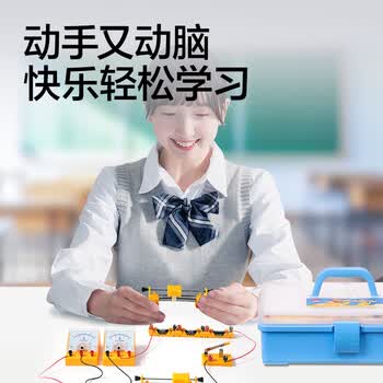 得力（deli）【全网低价】初中物理实验器材全套初二三实验盒中学生备考电学磁学力学教具实验箱升级版中考礼物