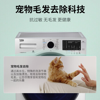 倍科BU-TWFC10473SI洗烘套装真实使用感受,真相揭秘入手感受