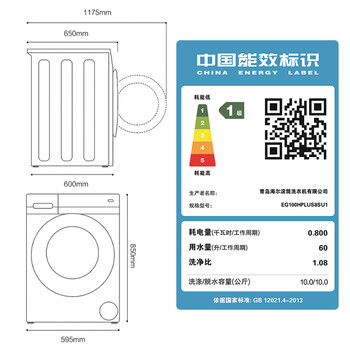 海尔EG100HPLUS8SU1滚筒洗衣机评判报告想不到竟这样