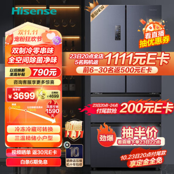 海信（Hisense）四开门冰箱法式多门 525升一级能效双变频嵌入冰箱风冷无霜雷达双感双制冷全空间除菌净味母婴空间 BCD-525WNK1PU