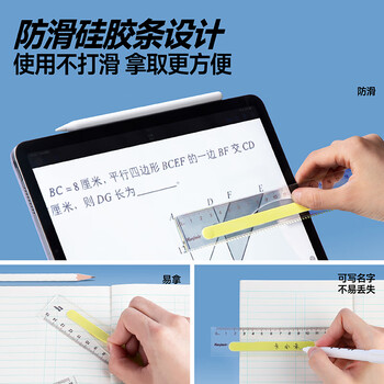 卡西米尔防滑透明直尺尺子套装多功能几何绘图小学生初中生专用一二年级学习用品 学生文具 20cm*3