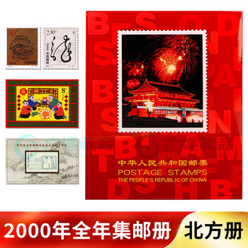 Yahoo!オークション 1円~☆中国切手 1992~2000年郵票大全 中華 Yahoo!オークション 1円~☆中国切手 1992~2000年郵票大全 中華