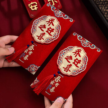 佳茉乔迁之喜红包袋2026马年新年春节创意回礼新款金葱利是封新居入宅搬家用品大全 吾家有喜乔迁2个装