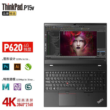 联想thinkpadp15vi7设计师本156英寸移动图形工作站高性能画图笔记本