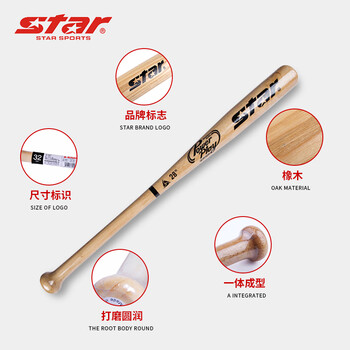 世达（star）WR250 棒球棒实木加厚实心橡胶木棒球棍车载防身 自然色 32英寸
