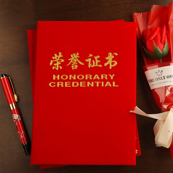 优学库6K荣誉证书 颁奖证书奖状证书证书外壳  绒面经典款10本装【附12张内芯】伴手礼