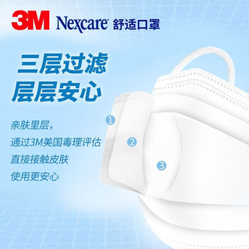 3M 口罩独立包装 一次性成人口罩过滤率大于95% 舒适防护口罩100只