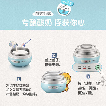 小熊SNJ-C10H1酸奶机家用全自动微电脑可定时不锈钢内胆酸奶发酵菌 【三档酸度+304内胆】