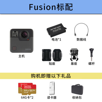 GoProFusion价格报价行情- 京东