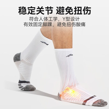李宁（LI-NING）运动袜篮球袜长筒袜防滑耐磨训练袜套高筒长袜子男女