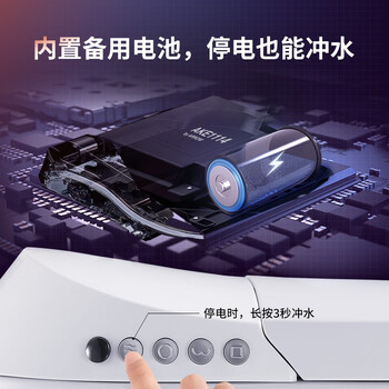 箭牌AKE1114M智能马桶靠谱吗？体验一说真实感受