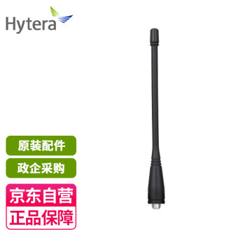 海能达（Hytera）AN0435W09 原装对讲机天线 适配TD500/TD520/TD550/BD500/BD550/BD610/PD500对讲机