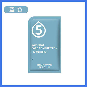华魏一次性莫兰迪卡片雨衣便携拉链式长款雨衣户外雨披 10只装混色