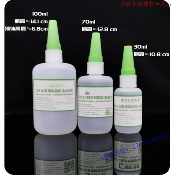 tlxt适用于绿豹树脂胶鞋厂粘鞋水补鞋胶水柔软性修鞋带纸510南光30ml