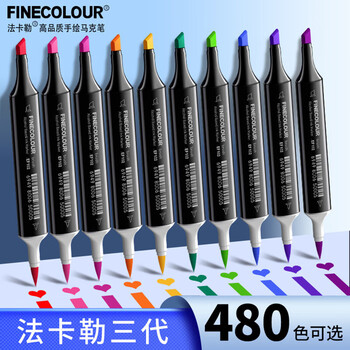 法卡勒（FINECOLOUR）3代酒精性双头马克笔单支YR213速写素描水彩笔
