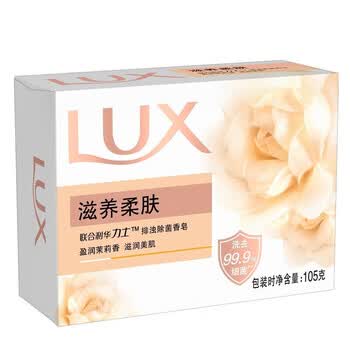 力士（LUX） 香皂 排浊除菌滋养柔肤100G 新旧包装 清洁持久温和