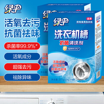 绿伞洗衣机抗菌清洗剂滚筒波轮机槽专用清洁杀菌除味375g×2盒(6袋) 绿伞洗衣机抗菌清洗剂滚筒波轮机槽专用清洁杀菌除味375g×2盒(6袋)