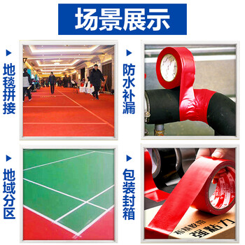 北极熊(Polar bear)强力布基胶带 防台风米字贴窗高粘性耐磨防水 红色 48mm*10m 4卷装 地毯固定管道密封CL-4810R 北极熊(Polar bear)强力布基胶带 防台风米字贴窗高粘性耐磨防水 红色 48mm*10m 4卷装 地毯固定管道密封CL-4810R