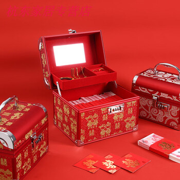 花乐集婚礼礼金箱结婚礼金盒聘礼盒彩礼钱盒订婚钱箱婚庆中式彩礼盒