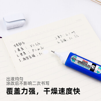派通(Pentel)速干涂改液金属细尖头修正液学生多用途改错修正笔ZL31-W 12ml 派通(Pentel)速干涂改液金属细尖头修正液学生多用途改错修正笔ZL31-W 12ml