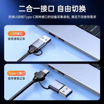 毕亚兹 HDMI视频采集卡高清4K输入Switch/NS/PS5/4游戏手机相机直播录制电脑USB/Type-C双输出采集器