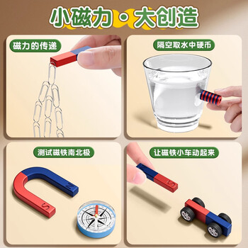 名遇磁铁教具套装二年级下册小学趣味科学实验磁铁玩具儿童马蹄形u型磁铁指南针磁力小车生日礼物