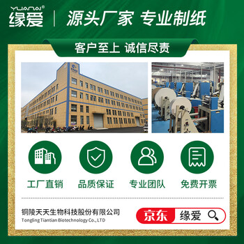 缘爱有芯卷纸商用4层50克*210卷宾馆客房酒店专用卫生纸速溶厕纸整箱