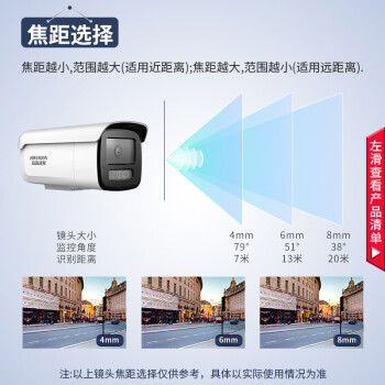 HIKVISION海康威视监控器摄像头5路套装800万高清星光夜视室外录音网线供电手机远程4T硬盘3T86解决方案