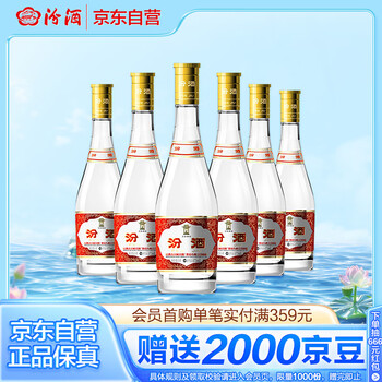 山西汾酒20年陈酿价格报价行情- 京东