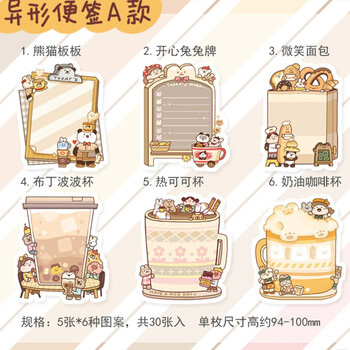 顽意屋meatball肉球商业街系列异形便签可爱便条纸可撕备忘录本子便签