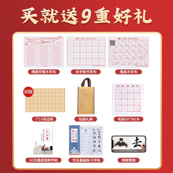 六品堂文房四宝套装笔墨纸砚成人毛笔字帖书法入门砚台镇尺兼毫斗笔20件套【现在买再多送9件套】