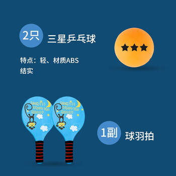 紫湖板羽球拍加厚毽球拍三毛球拍木板羽毛球羽拍子套装带12球收纳袋 紫湖板羽球拍加厚毽球拍三毛球拍木板羽毛球羽拍子套装带12球收纳袋