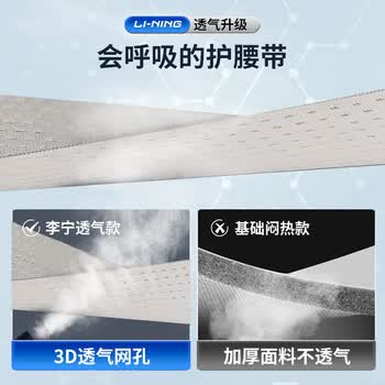 李宁（LI-NING）护腰男士专用护腰带腰间盘突出运动健身腰带男收腹带腰围久坐腰托