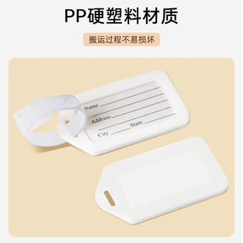 得印(befon)行李牌行李箱标识牌姓名牌挂牌登机牌吊牌防丢行李箱挂件白色6个装3877办公用品发票