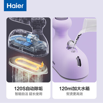 海尔（Haier）手持挂烫机小型蒸汽电熨斗大面板家用差旅折叠迷你便携烫衣机除菌除皱速烫定型熨烫机HY-YM1501P
