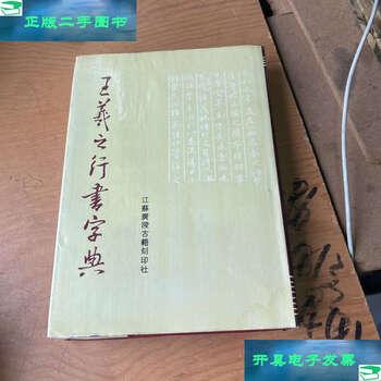 广陵古籍刻印社品牌及商品- 京东
