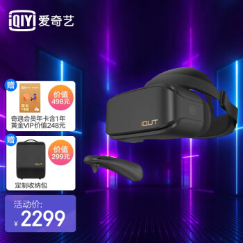 爱奇艺 奇遇2S胶片灰 4K VR一体机 VR眼镜 4G+128G内存 丰富影视游戏资源 