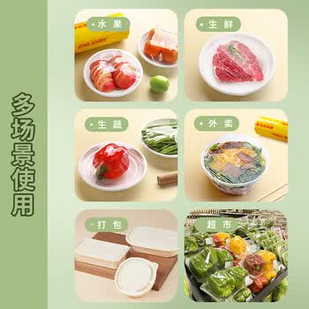 优奥超大加宽90cm*200m食品级PVC大号商用超市水果肉类缠绕膜