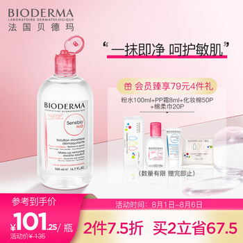 丽珍卸妆水品牌及商品 京东