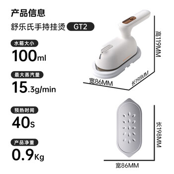 SOLEUSAIR舒乐氏手持挂烫机家用蒸汽熨烫熨斗旅游出差便携熨衣服迷你杀菌烫衣机电熨 GT2