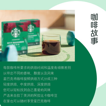 星巴克（Starbucks）0糖低脂精品速溶黑咖啡深烘2.3g*10条 美式运动健身燃减