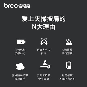 倍轻松sk-012按摩器质量怎么样?讲讲事实真相
