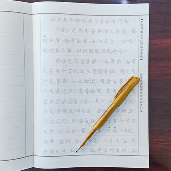 芬尚 硬笔书法临摹字帖抄经套装《观世音菩萨普门品》写经抄经本简体横版16页可抄1遍 含笔杆1支和笔芯2支 芬尚 硬笔书法临摹字帖抄经套装《观世音菩萨普门品》写经抄经本简体横版16页可抄1遍 含笔杆1支和笔芯2支