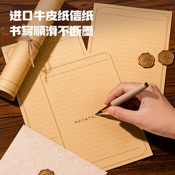 得力（deli）信笺信封情书套装 生日礼物火漆信纸精美 生日礼物 贺卡明信片BF109