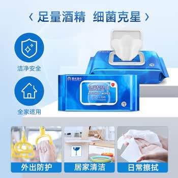 国光 75%酒精湿巾  50抽*1包 杀菌率99.9%消毒卫生湿纸巾