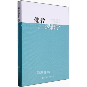 貴重【大乗仏教研究 全8巻揃い】宇井伯寿　唯識 チベット密教　中論　瑜伽 宇井伯寿价格报价行情- 京东