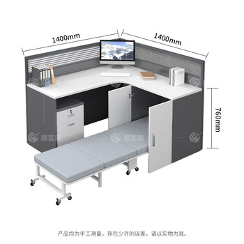 顺富美1.4米L型屏风桌隔断职员桌工位卡座电脑桌 带午休折叠床