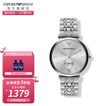 阿玛尼EmporioArmani)手表 钢制表带时尚休闲石英男士腕表 AR1819  七夕情人节礼物送男友                            