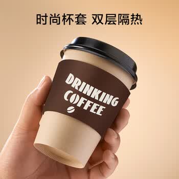 京东京造咖啡杯 一次性杯子纸杯 加厚防烫热饮杯奶茶杯水杯430ml【20套】